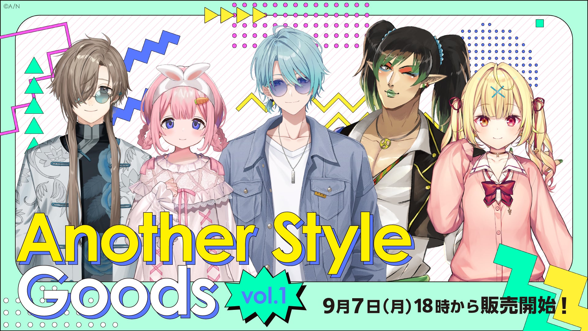 Another Style Goods vol.1の公式告知。9月7日18時は2026年の販売開始時刻。画像の5名だけで全参加者ではない。