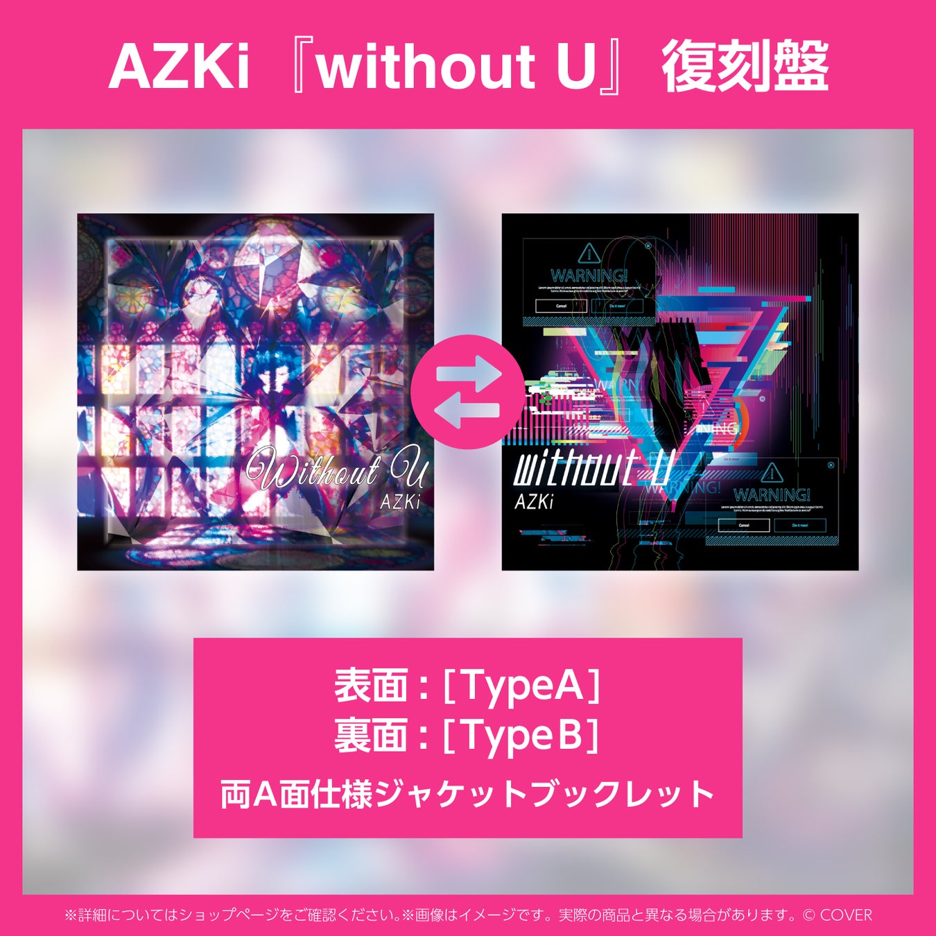AZKi without U CD復刻盤(HOLO-028)の公式商品・案内画像