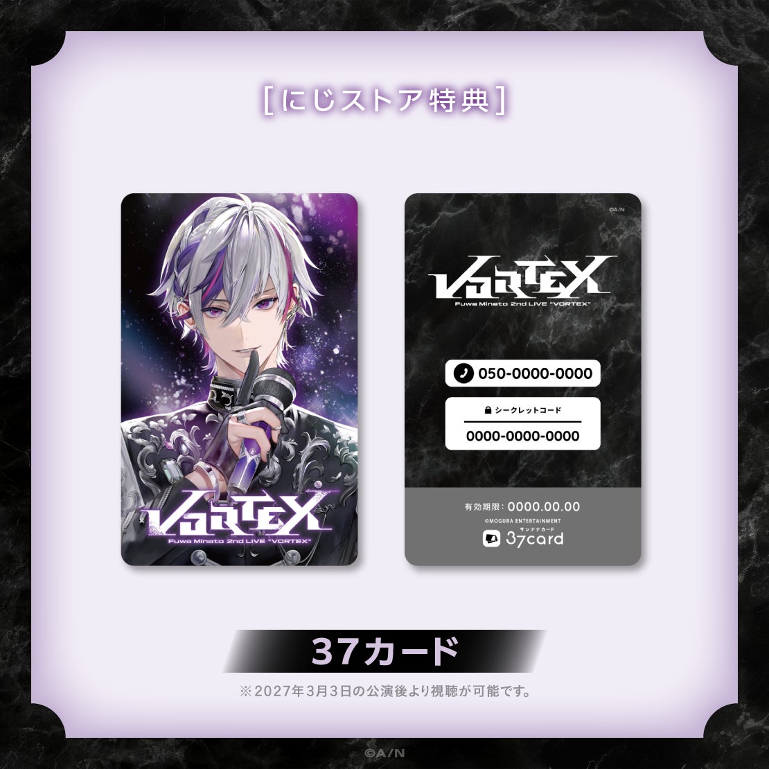 通販特典の37カードの公式見本。番号・コードは見本表記で、音声データを掲載していません。