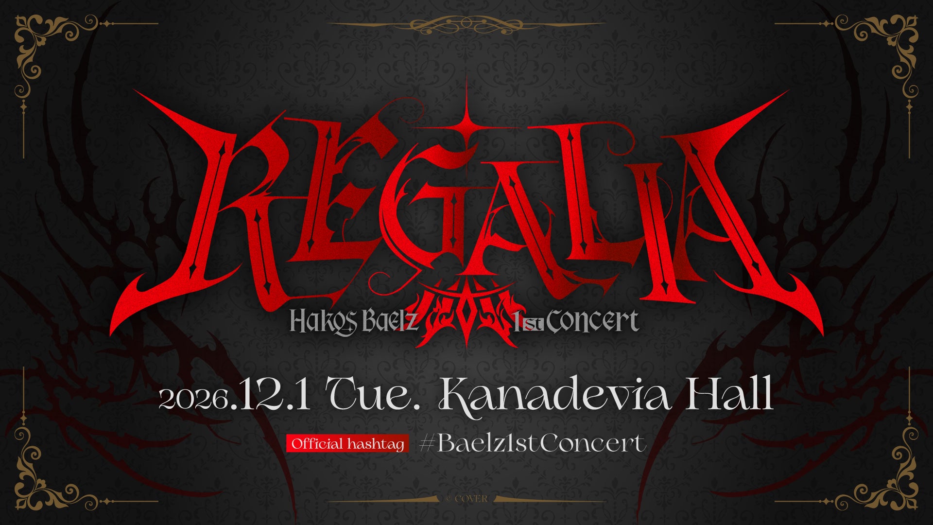 同じ公式発表に掲載されたREGALIAの開催案内。アルバムの同梱物やCDの購入特典ではない。