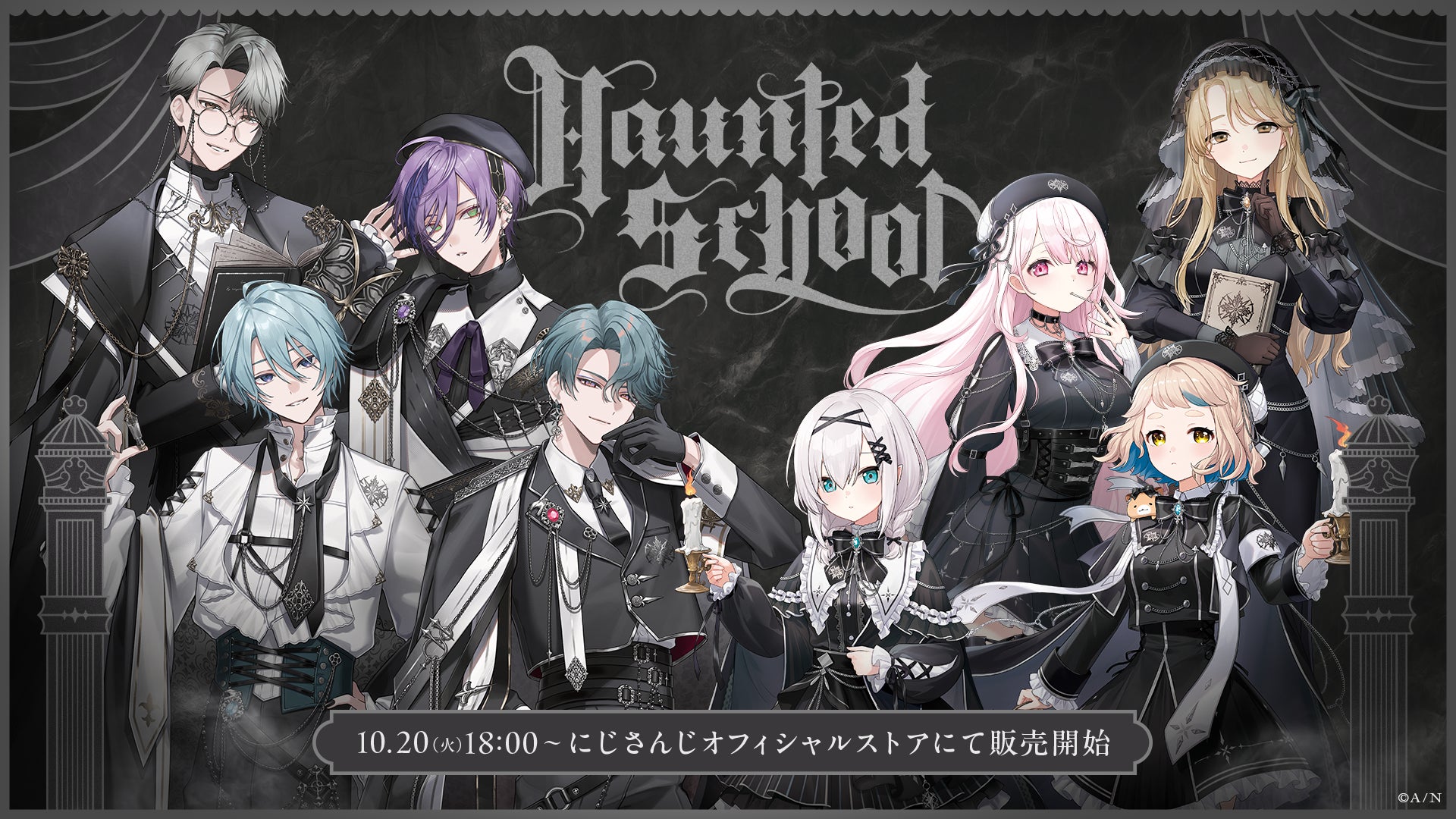 「Haunted School」グッズ9種を比較。350円のランダムカードと、ぬい本体が付かない衣装に注意