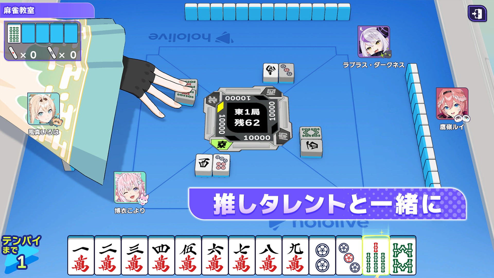 ホロじゃん、登録と先行プレイの違い / 公式発表資料