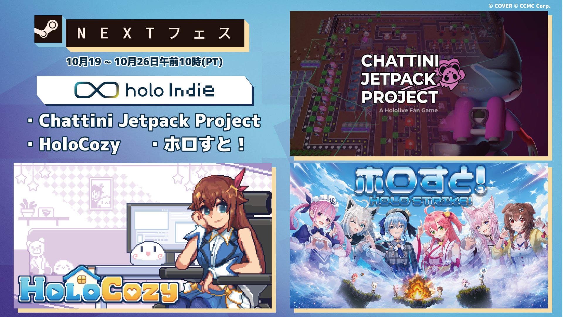 holo IndieのSteam Nextフェス参加3作品。画像の日程は米国太平洋時間(PT)で、本文は日本時間