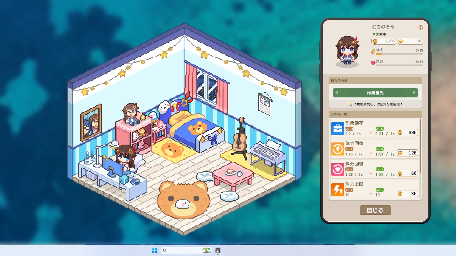 HoloCozy 体験版の公式商品・案内画像