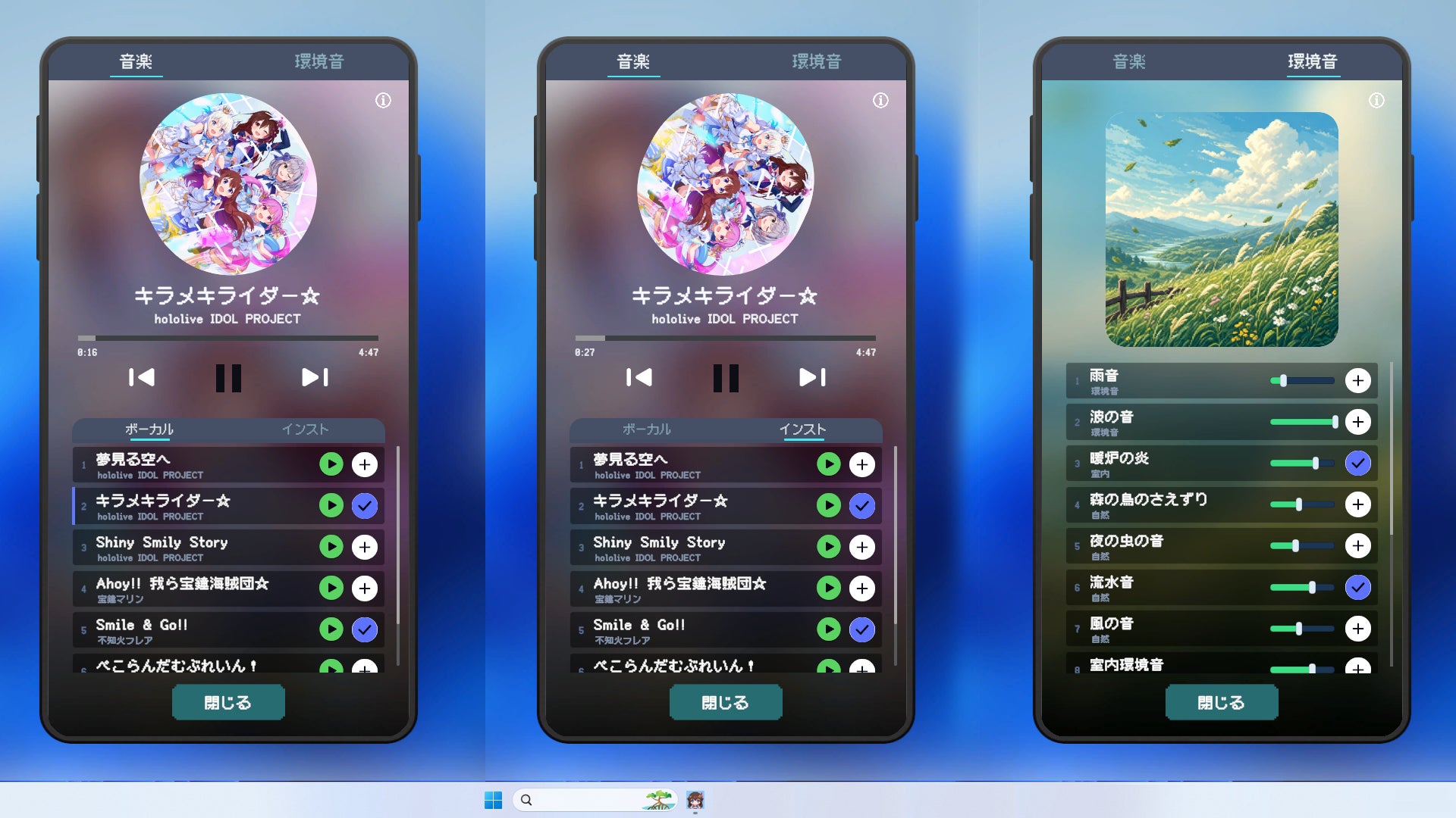 HoloCozy 体験版の公式商品・案内画像