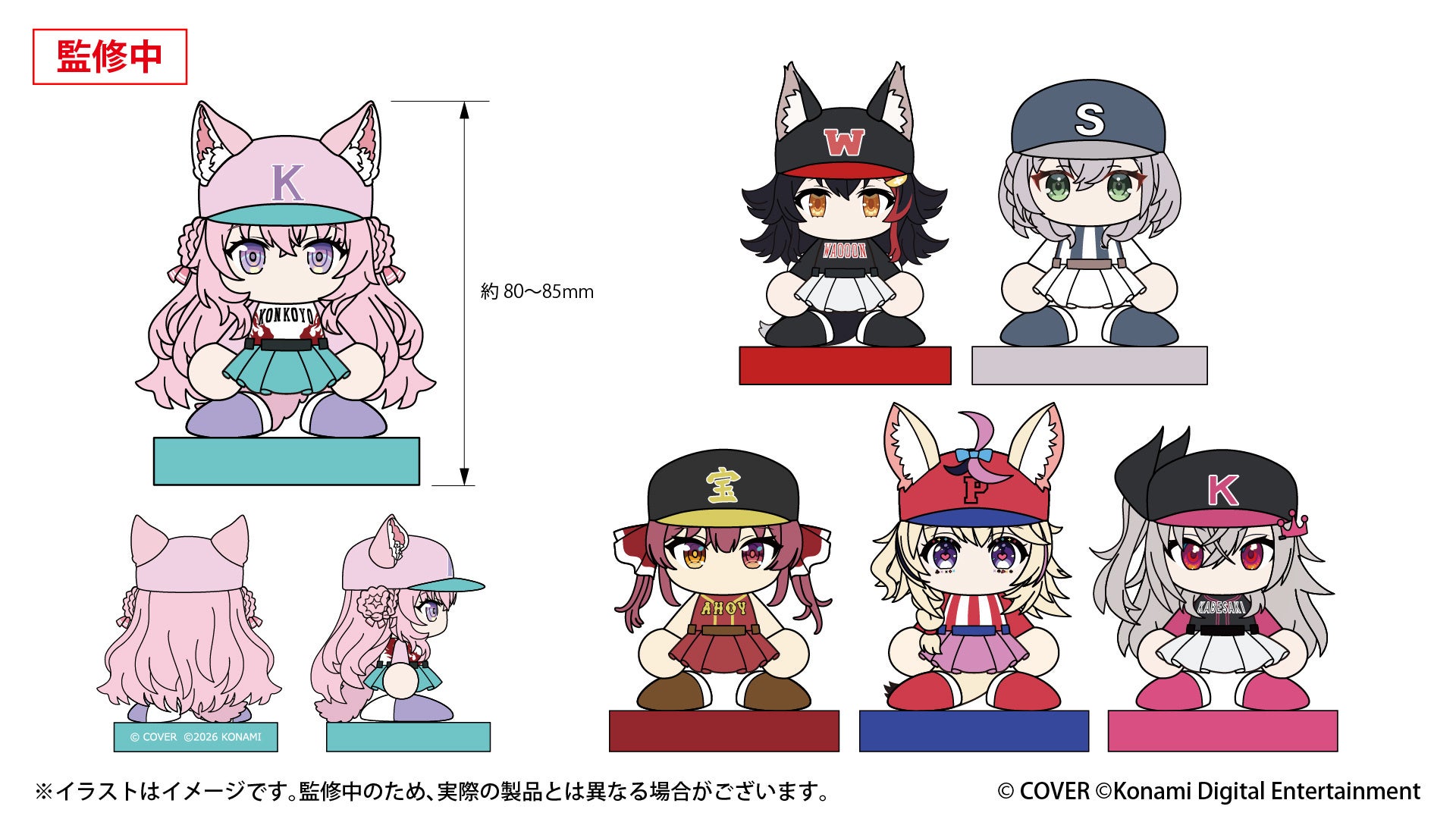 ホロライブ甲子園 モニターマスコットの公式商品・案内画像