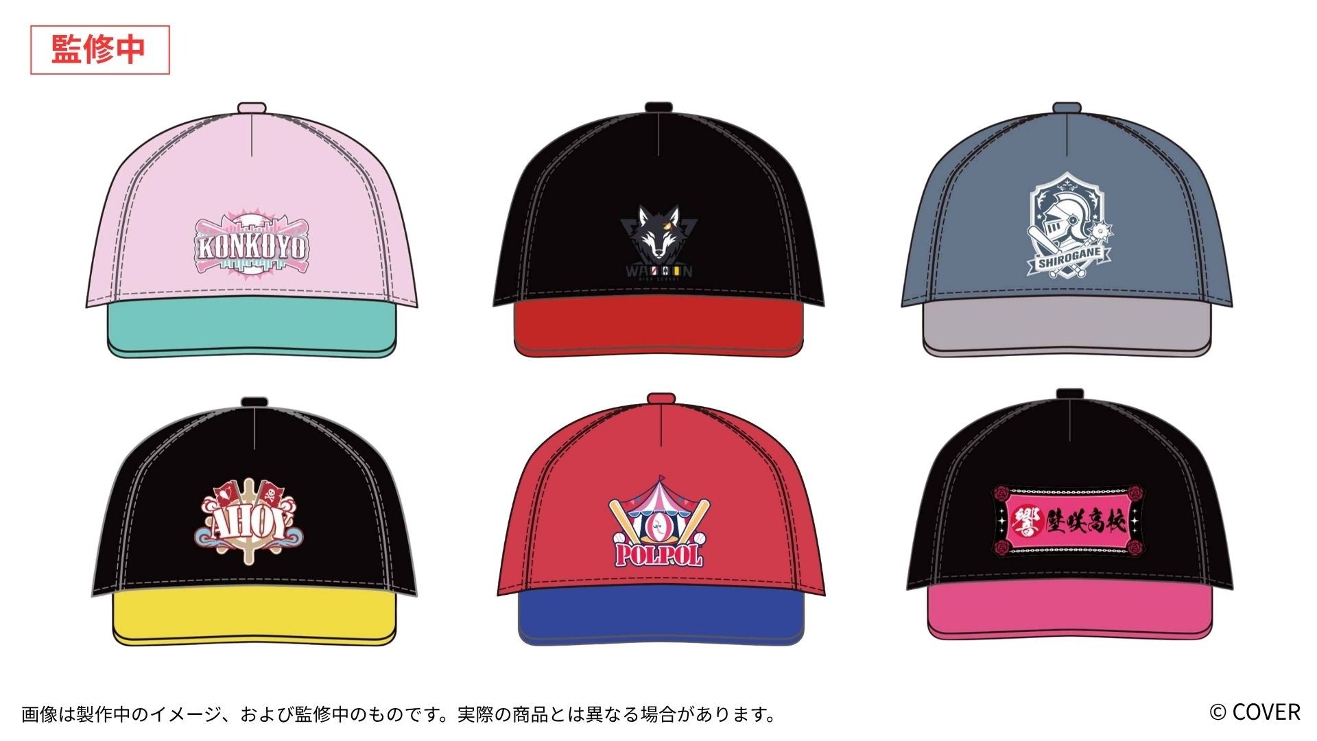 ホロライブ甲子園 ベースボールキャップの公式商品・案内画像