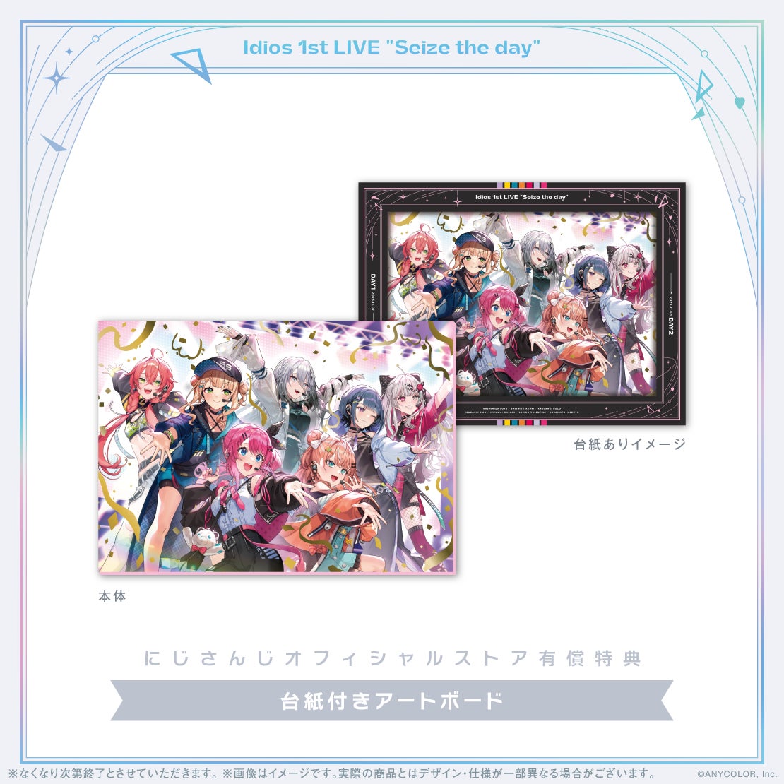Idios Seize the day Blu-ray 有償特典・台紙付きアートボード付きの公式商品・案内画像