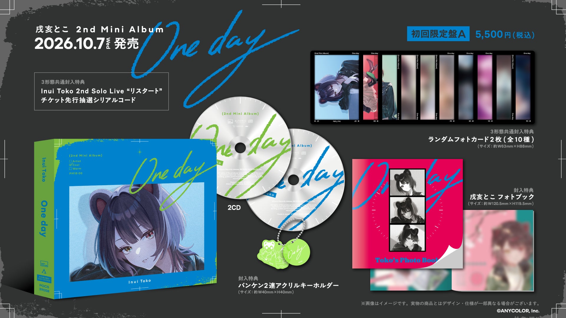 戌亥とこ One day 初回限定盤Aの公式商品・案内画像