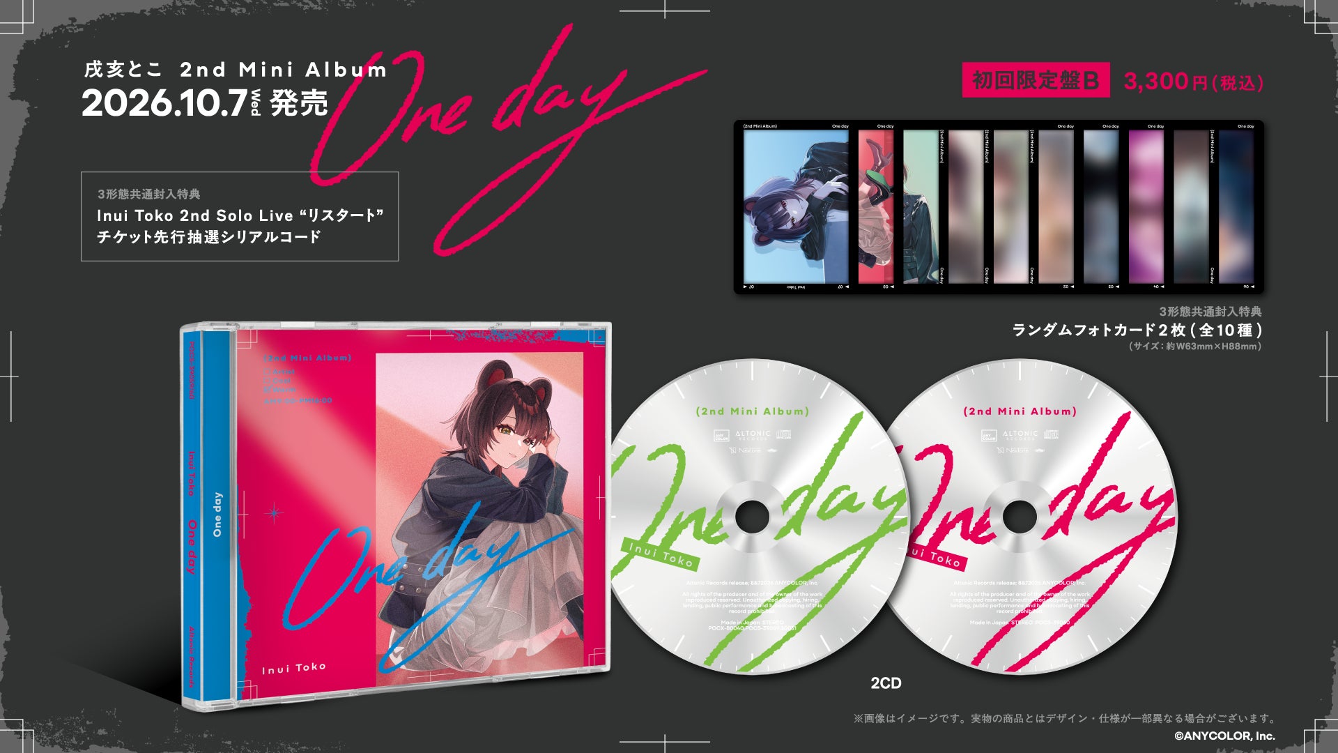 戌亥とこ One day 初回限定盤Bの公式商品・案内画像