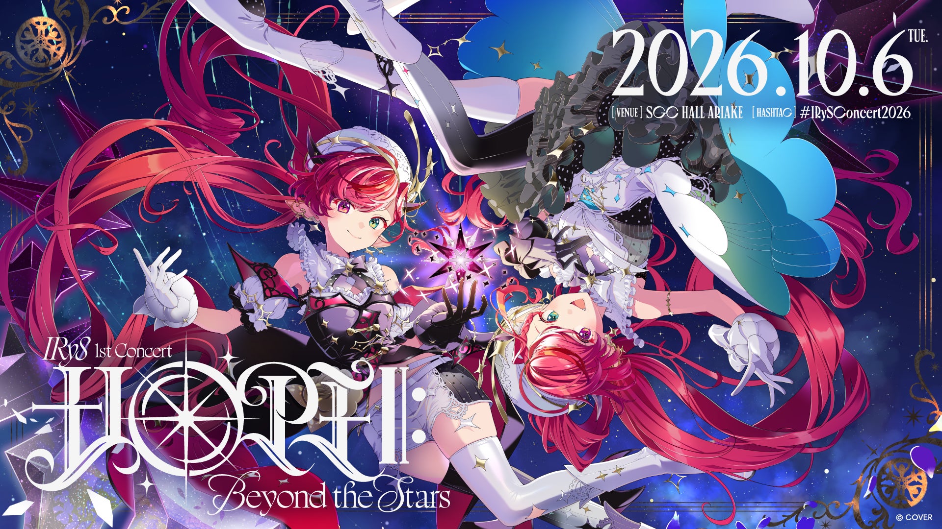 IRyS HOPE Beyond the Stars 配信チケット(通常・追加定点)の公式商品・案内画像