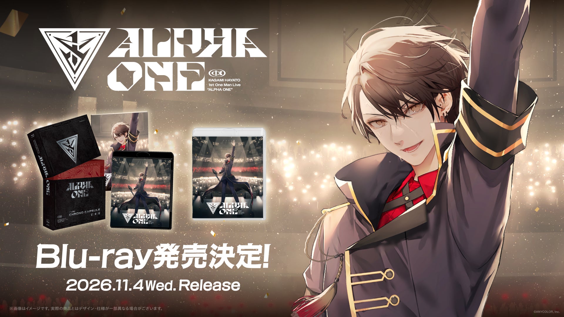 加賀美ハヤト「ALPHA ONE」Blu-rayは11月4日発売。通常版8,800円とChronocapsule版15,950円の違い