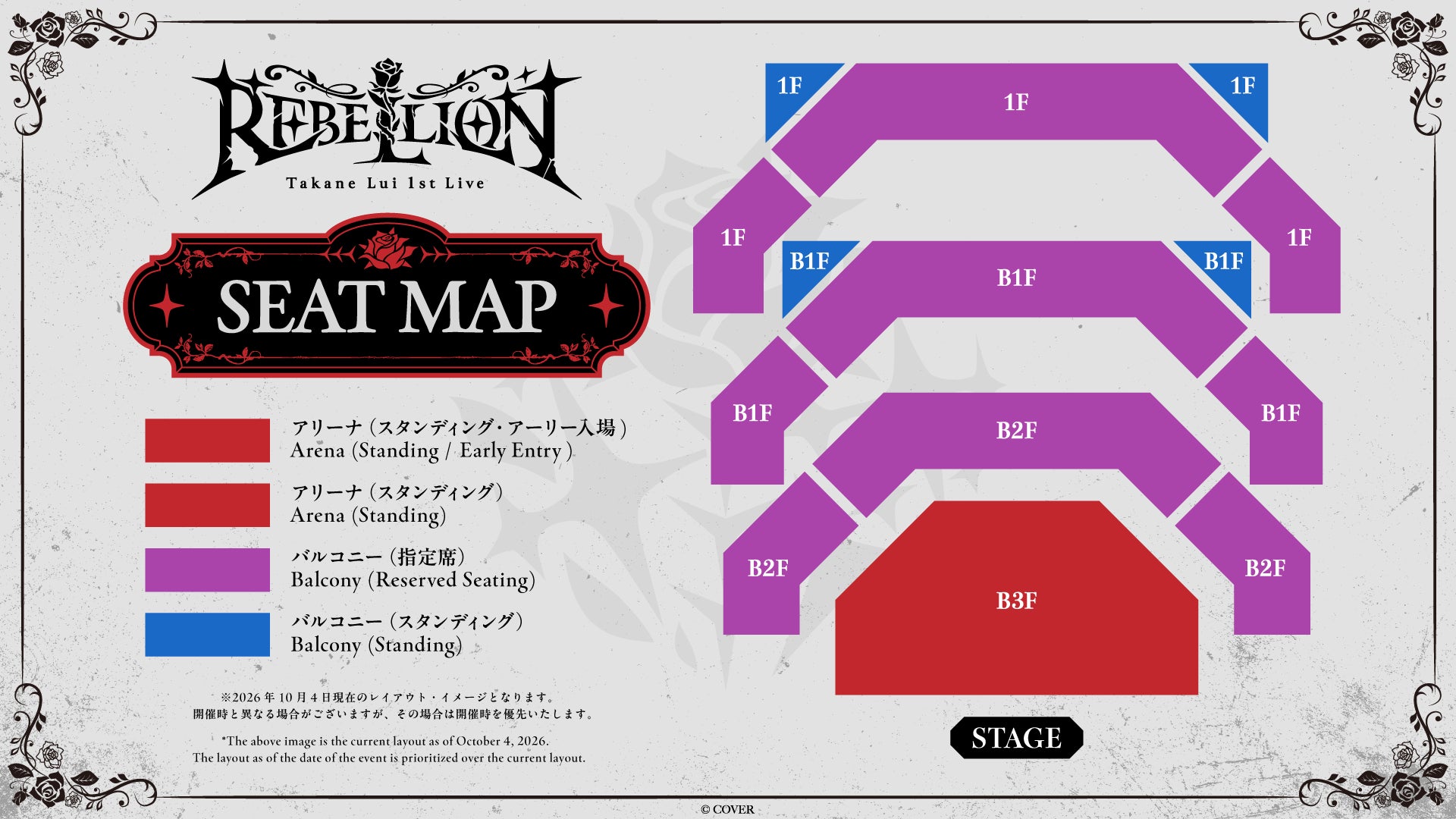 鷹嶺ルイ REBELLION 現地・配信チケットの公式商品・案内画像