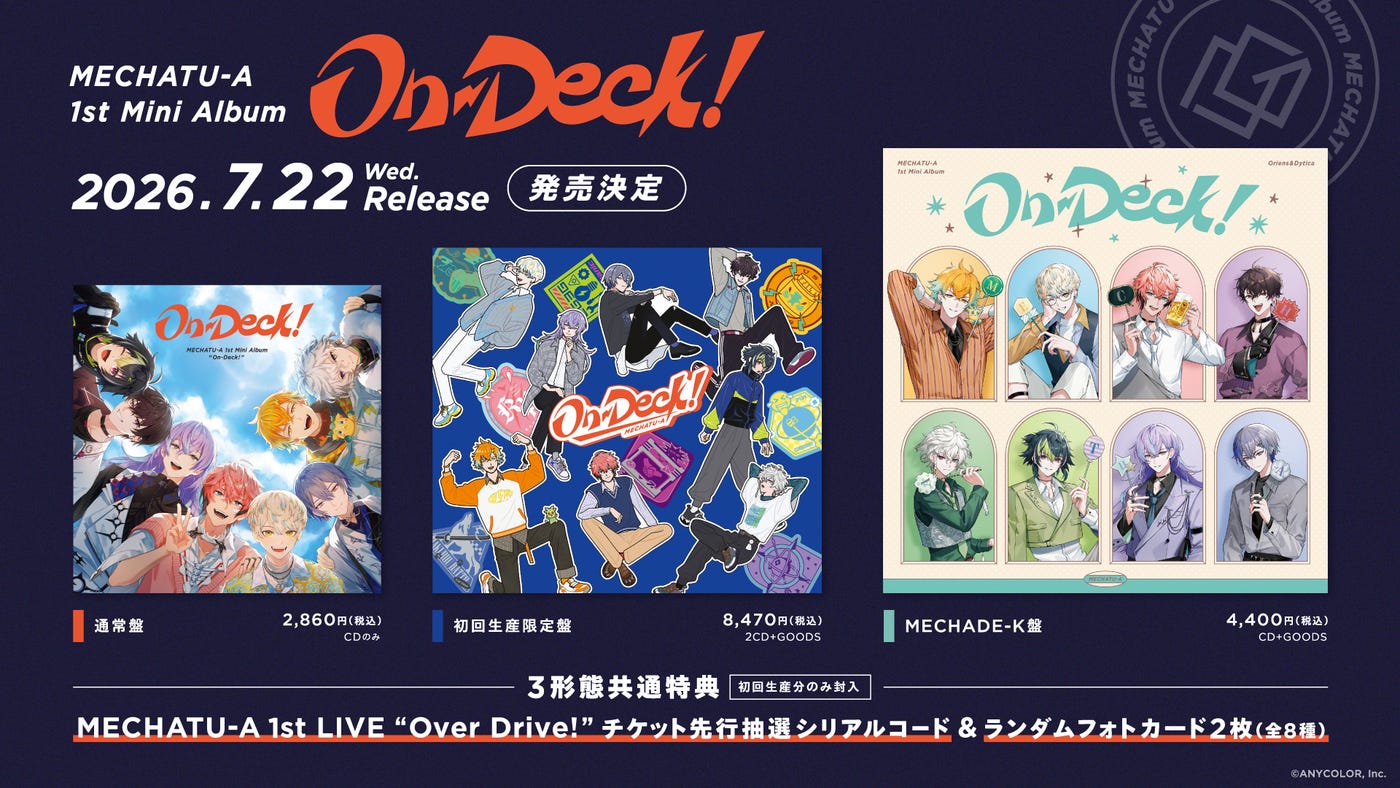 MECHATU-A「On-Deck!」3形態の発売前告知。画像中の初回生産分特典は現在の付属を保証しません