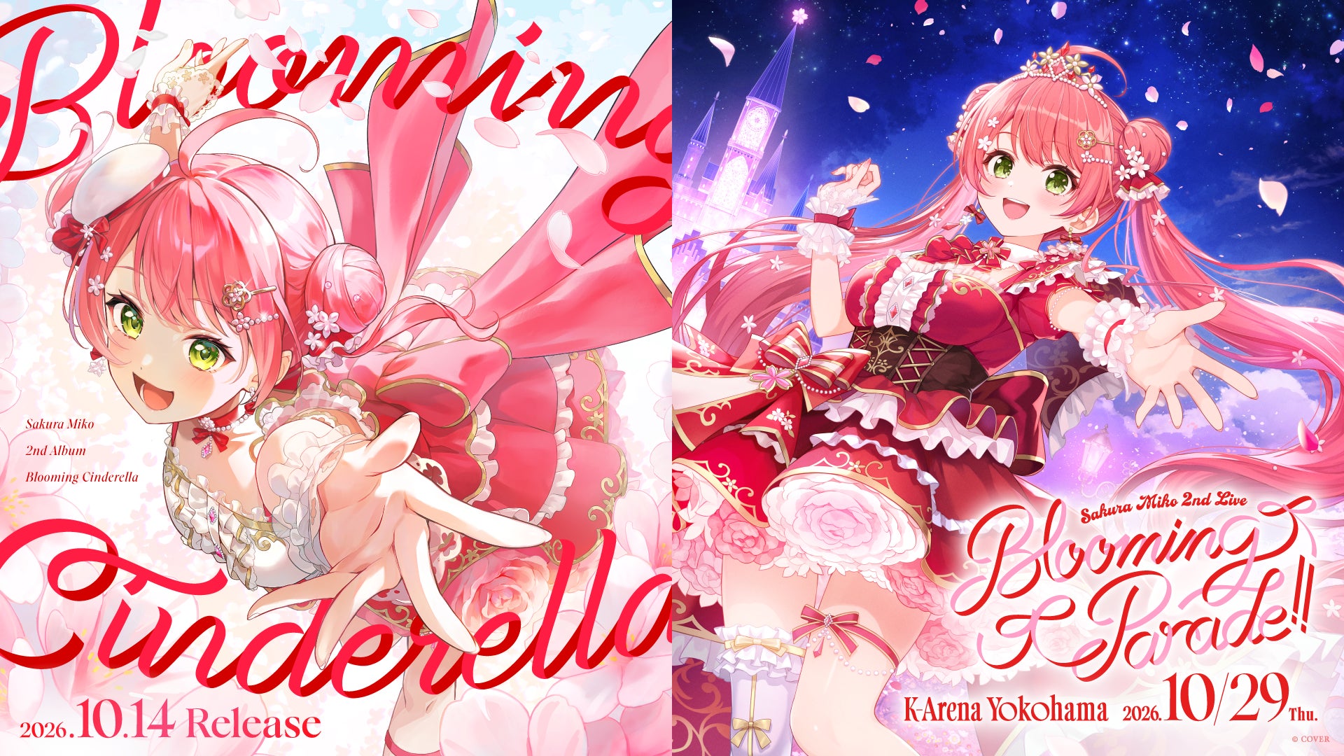 さくらみこ「Blooming Cinderella」発売。通常盤3,850円と限定盤13,200円の違い