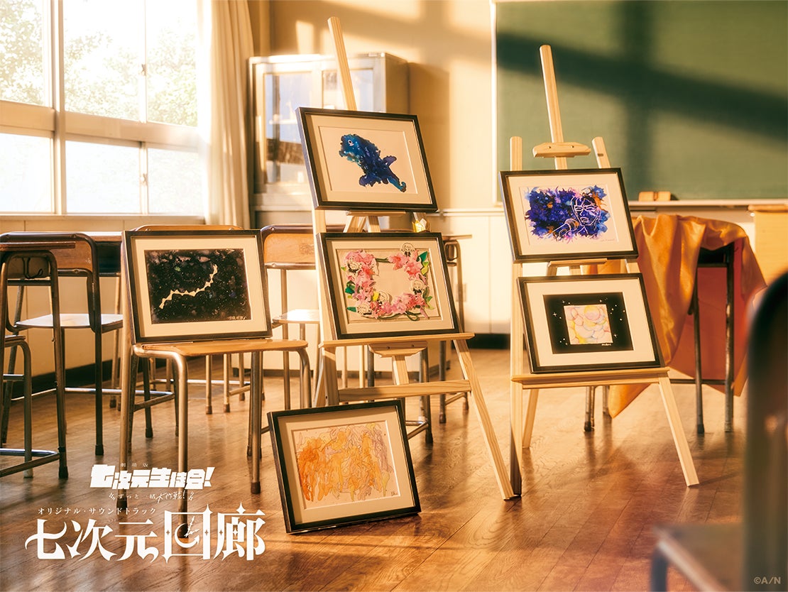 七次元回廊 初回生産限定盤Aの公式商品・案内画像