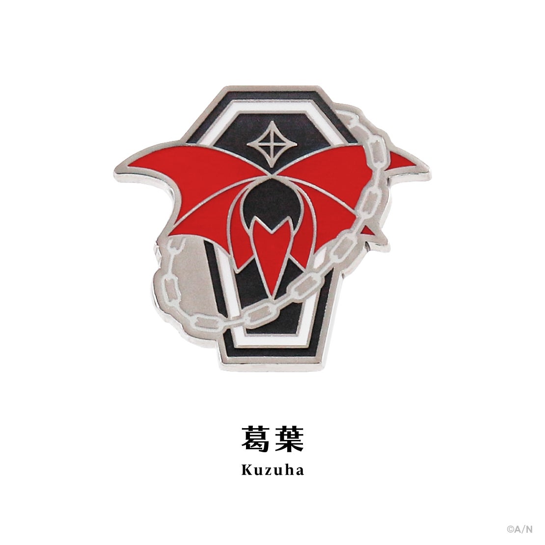 にじピンバッジコレクション Vol.2 モチーフピンバッジ 葛葉の公式商品・案内画像