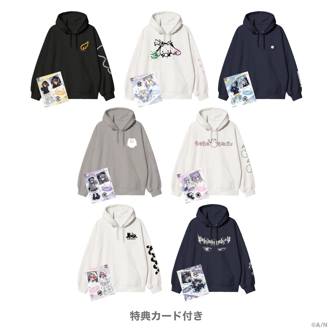 2434 HOODIE vol.1のライバープルオーバーパーカー全7種。特典カード付きの公式掲載画像