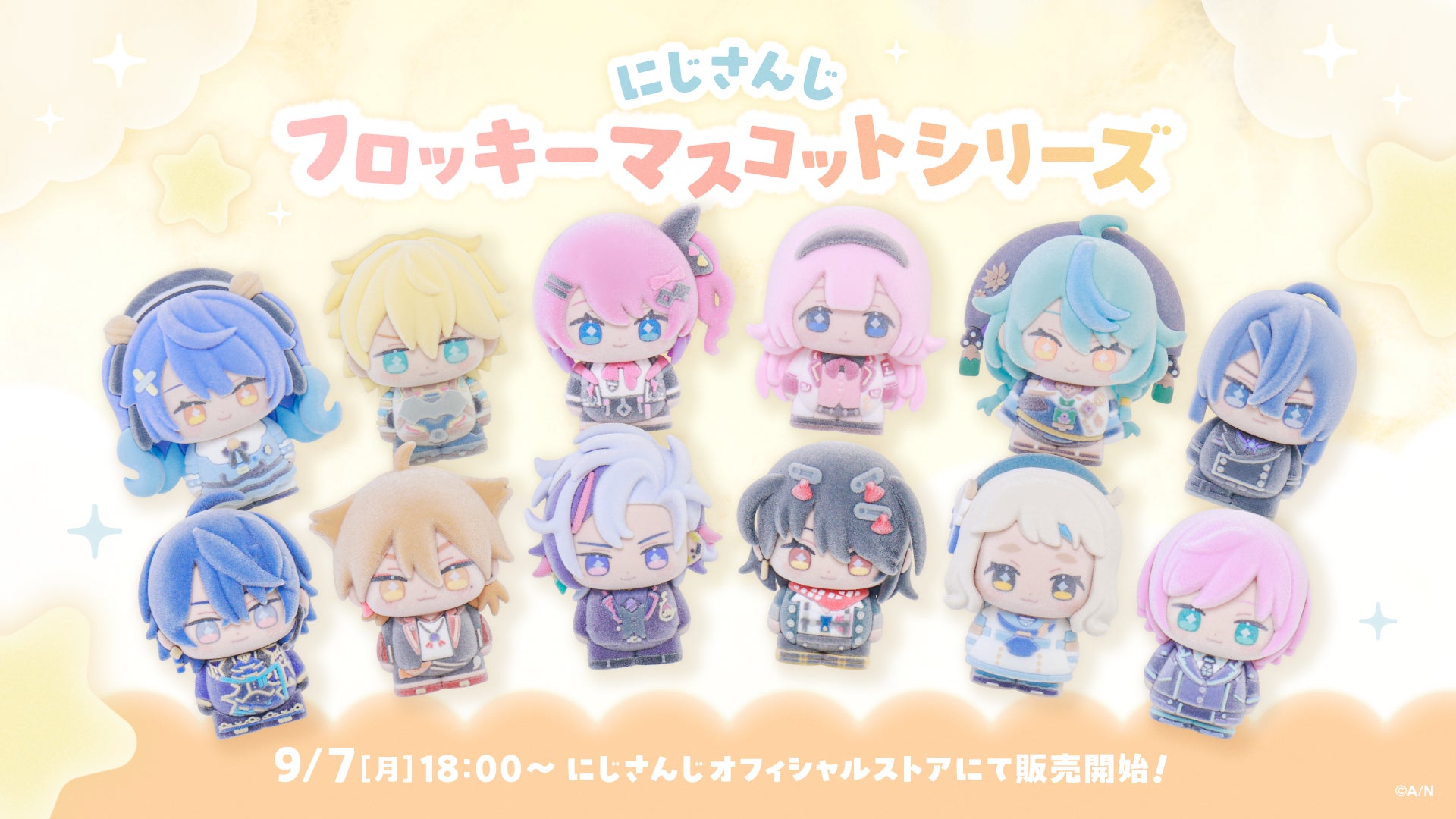 にじさんじフロッキーマスコットシリーズ12種の公式告知。9月7日18時は2026年の販売開始日。現在の全種在庫を表す画像ではない。
