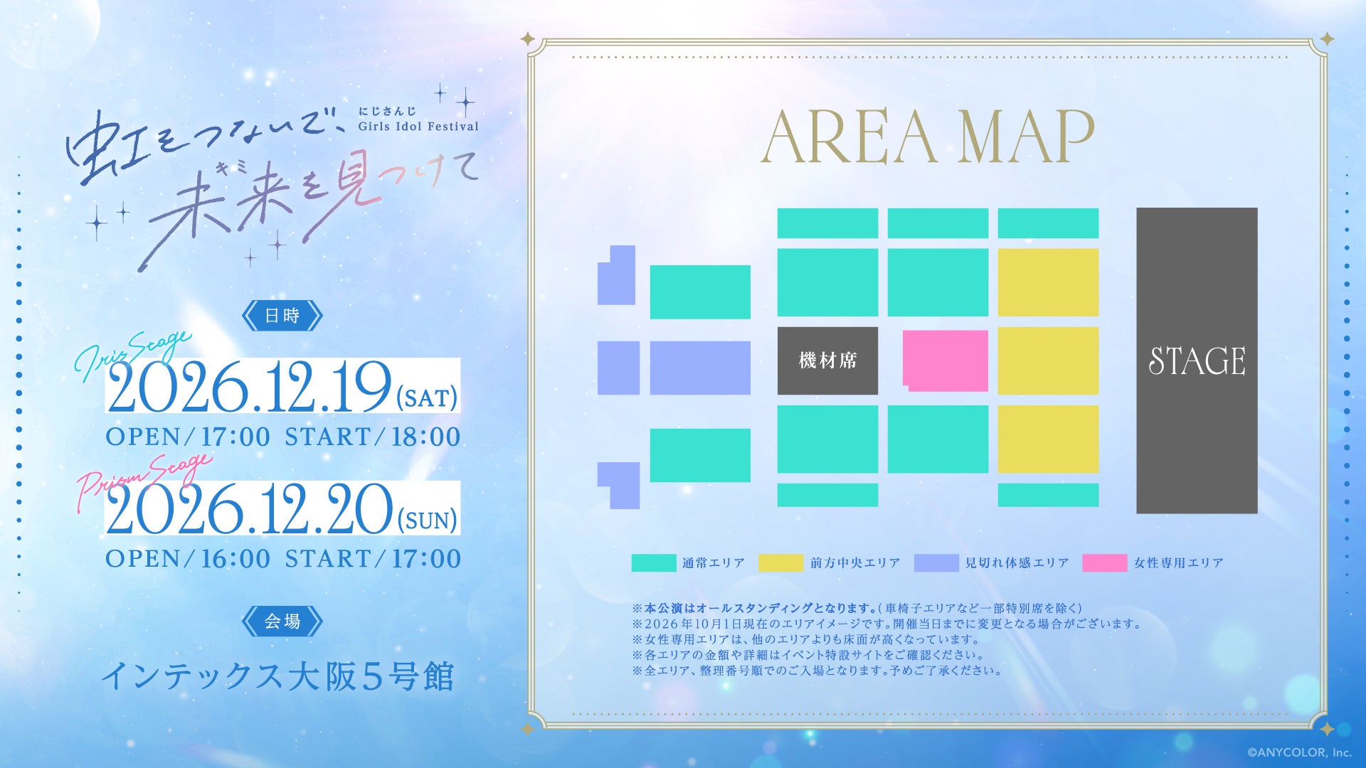 Girls Idol Festival 現地券・配信券案内の公式商品・案内画像