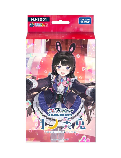 NIJISANJI 7 Colors Card Game スターターデッキ 月ノ美兎の公式商品・案内画像