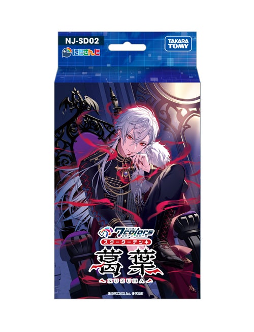 NIJISANJI 7 Colors Card Game スターターデッキ 葛葉の公式商品・案内画像