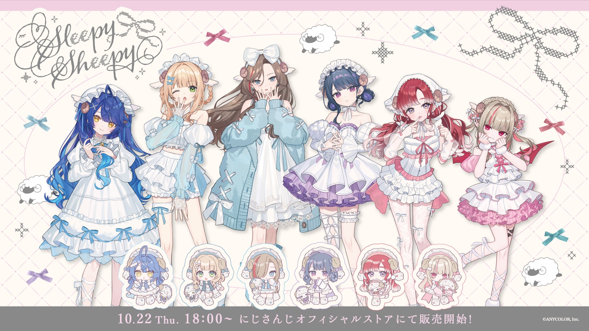 「Sleepy Sheepy」公式発表のキービジュアル。10月22日18時発売予定