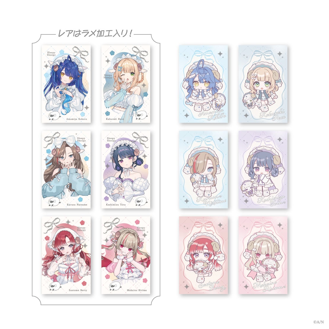 にじさんじ Sleepy Sheepy ランダムコレクションカードの公式商品・案内画像