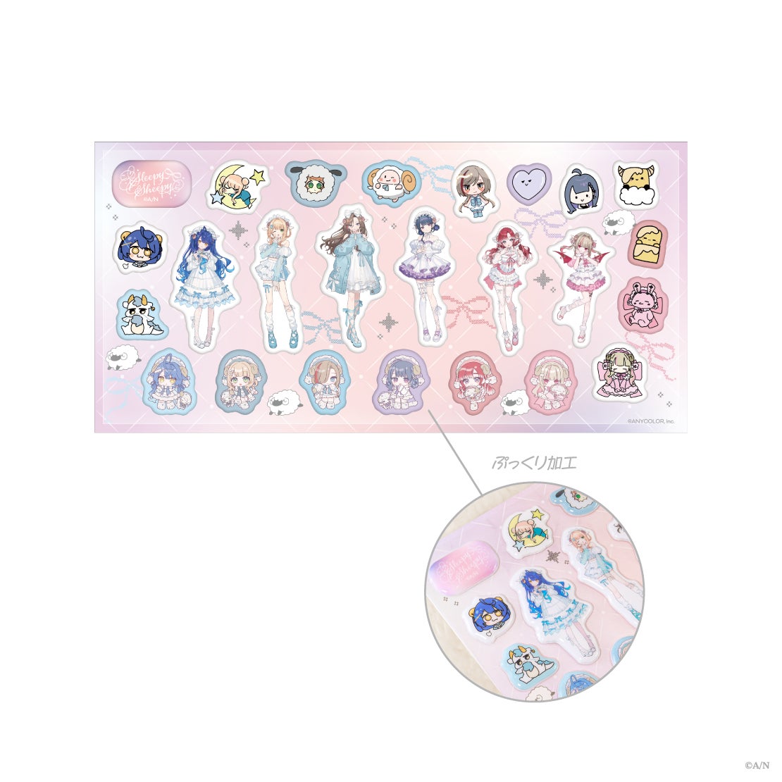 にじさんじ Sleepy Sheepy ぷにぷにシールの公式商品・案内画像