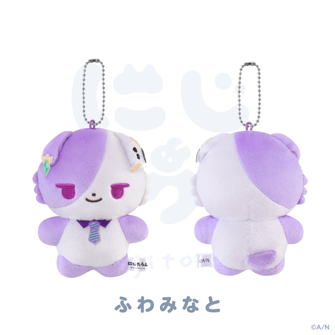 にじたうん 8ちょうめ ぬいぐるみマスコット 不破湊の公式商品・案内画像