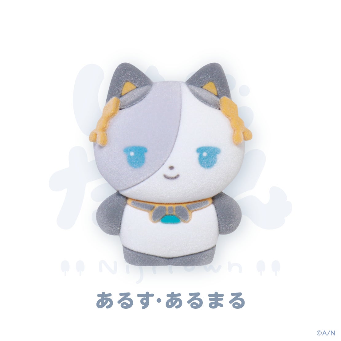 にじたうん もけもけますこっと いち アルス・アルマルの公式商品・案内画像