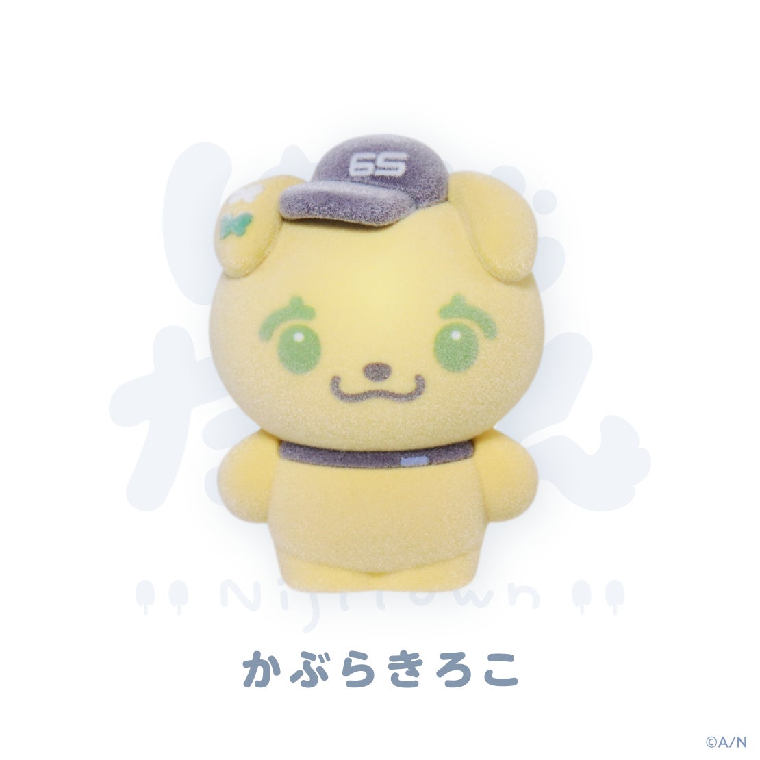 にじたうん もけもけますこっと いち 鏑木ろこの公式商品・案内画像