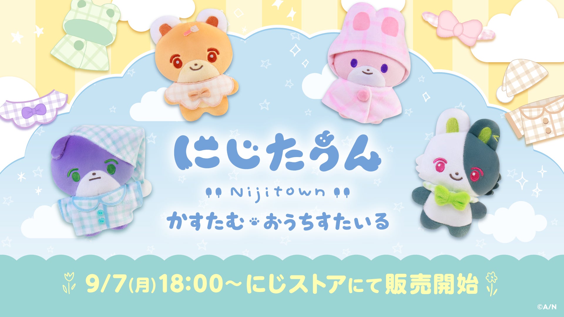 公式の発売告知。9月7日18時は2026年の販売開始時刻で、現在の在庫や新しい発売日を示すものではない。