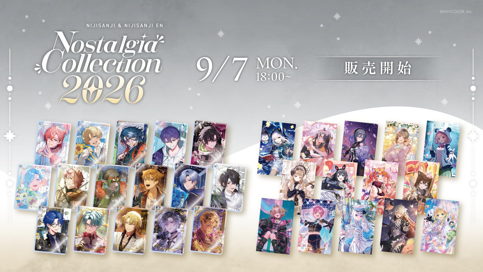 ノスタルジアコレクション2026の公式告知。画像の日程は発表当時の案内で、現在の全種在庫や発送を示すものではない。
