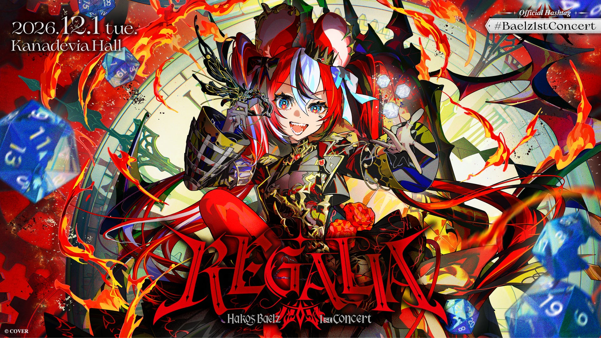 ハコス・ベールズ「REGALIA」12月1日開催。着席・立見とグッズ締切を確認