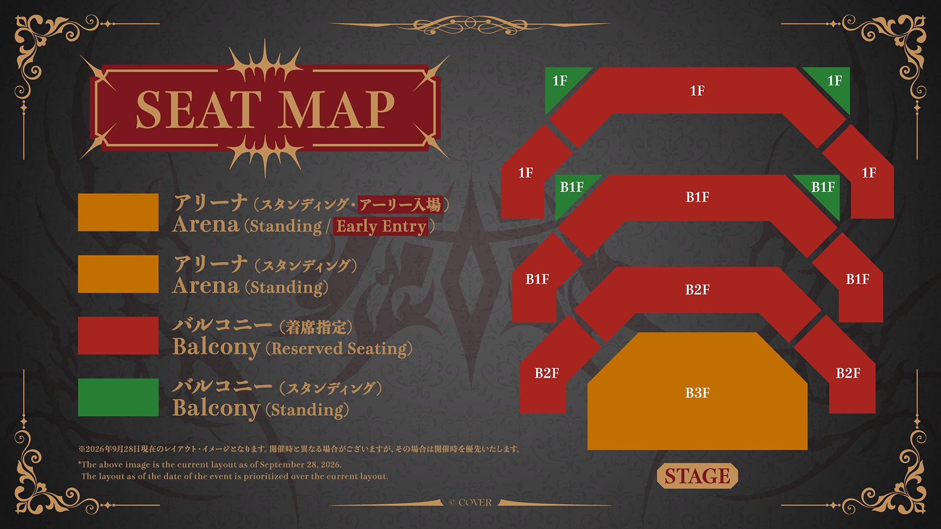 ハコス・ベールズ REGALIA チケットの公式商品・案内画像