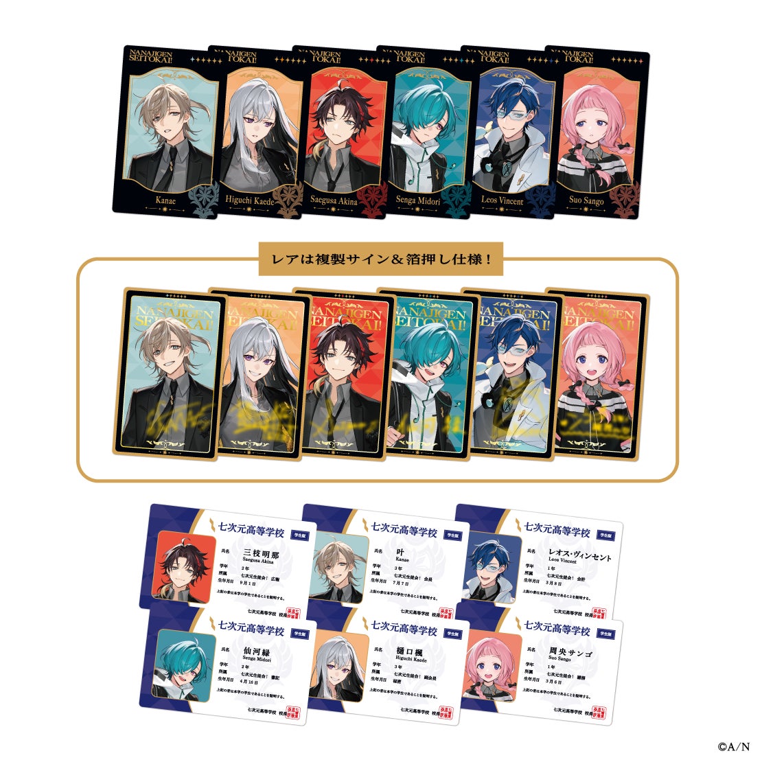 劇場版 七次元生徒会 ずっと一緒大作戦 ランダムカードの公式商品・案内画像