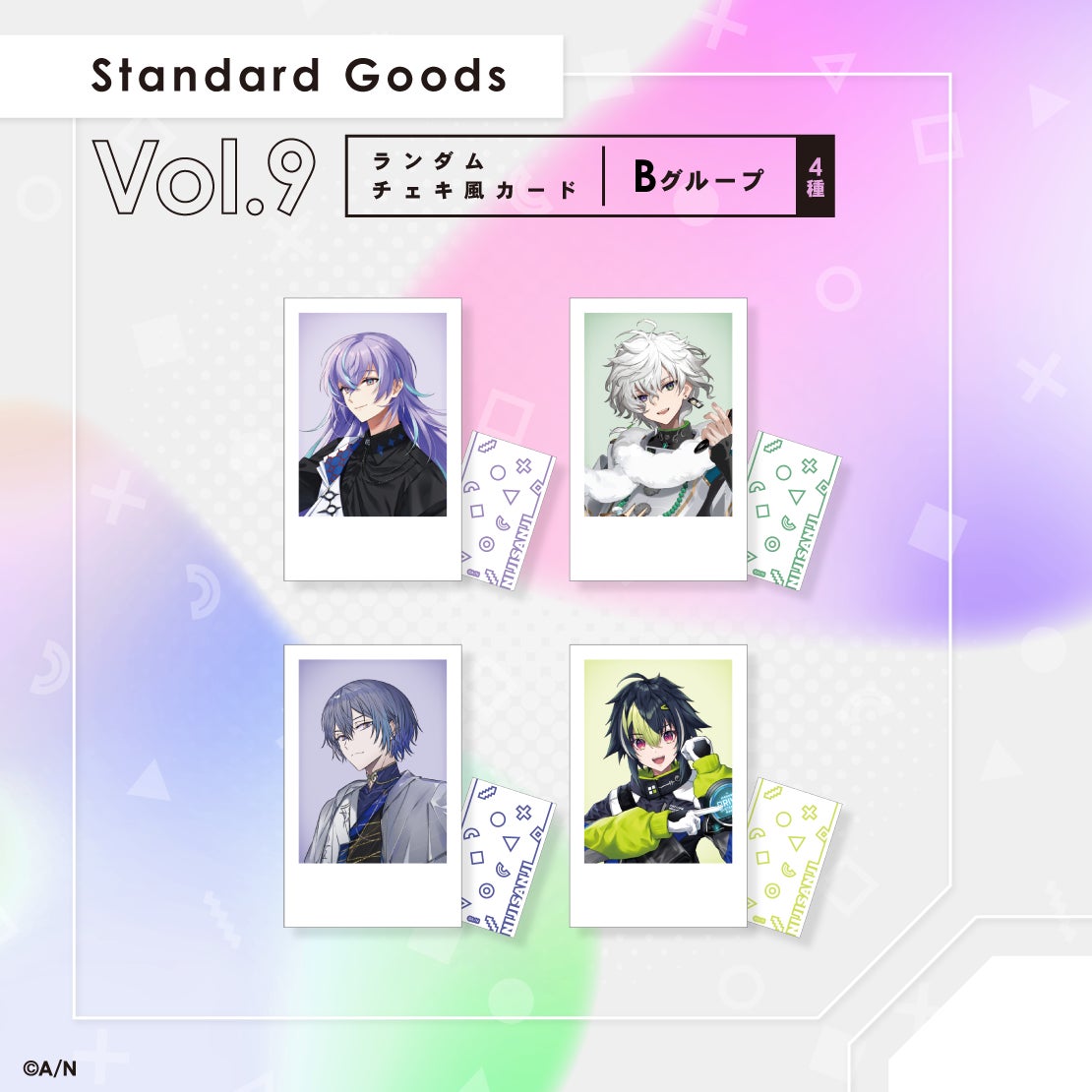 Standard Goods Vol.9 ランダムチェキ風カード Bグループの公式商品・案内画像