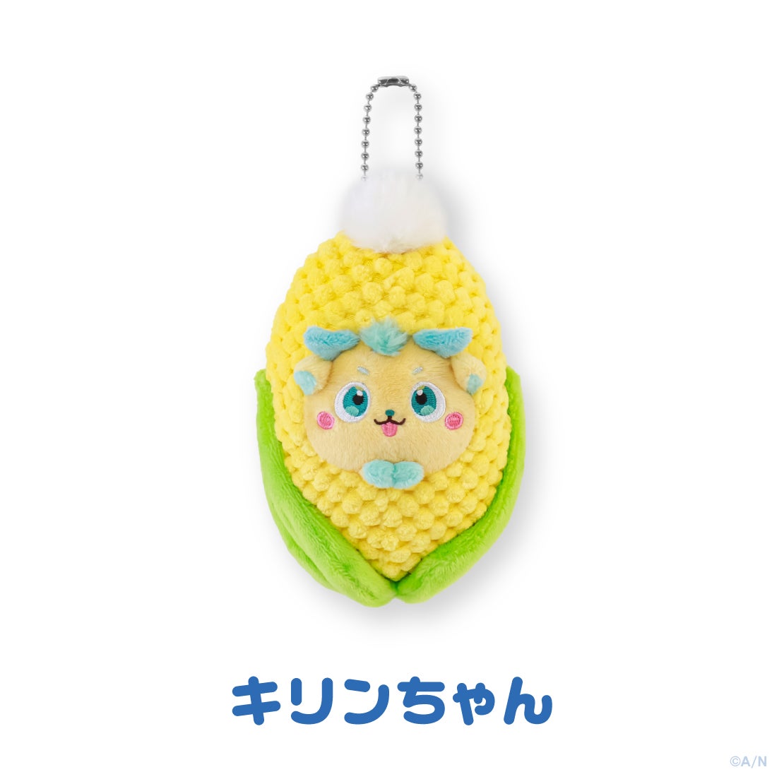 とらべる!マスコット ぬいぐるみマスコット キリンちゃんの公式商品・案内画像