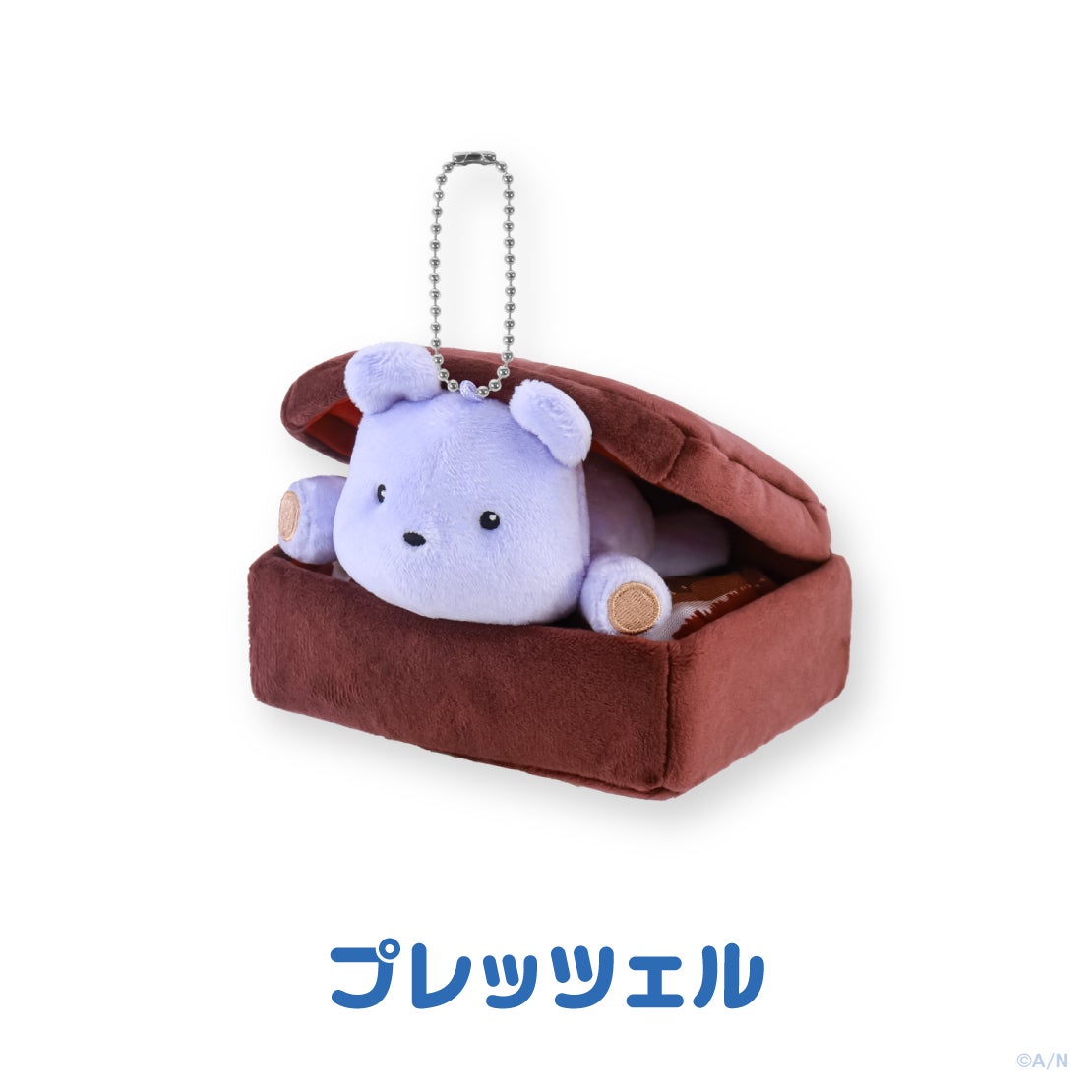 とらべる!マスコット ぬいぐるみマスコット プレッツェルの公式商品・案内画像