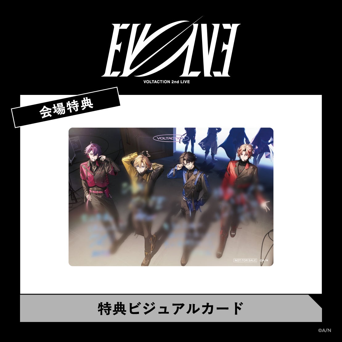 会場特典のビジュアルカード。5,000円以上・1会計最大1点